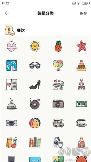 青子记账app官方版