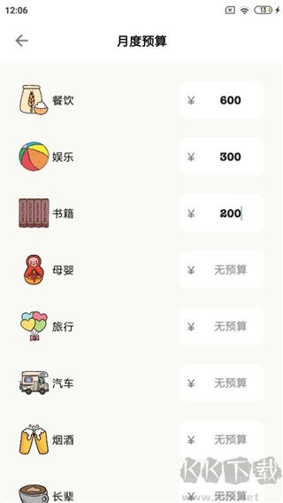 青子记账app官方版