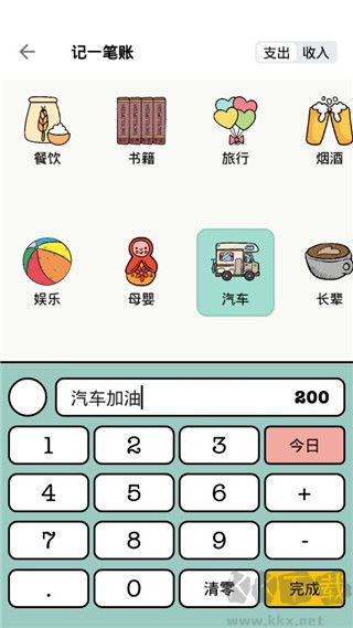 青子记账app官方版