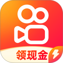 快手极速版2026