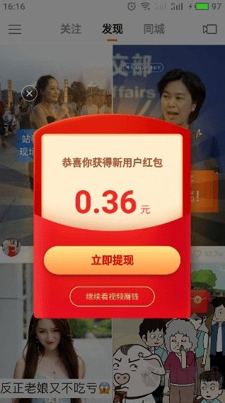 快手极速版2026