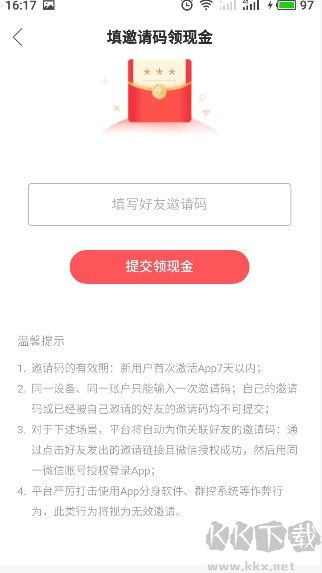 快手极速版2026
