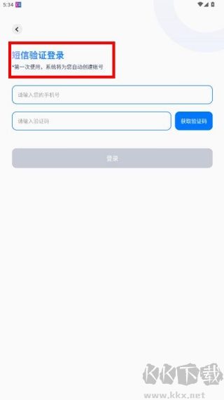 新华妙笔安卓正版