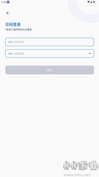 新华妙笔安卓正版