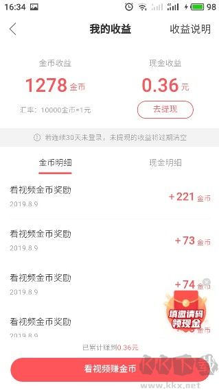 快手极速版2026