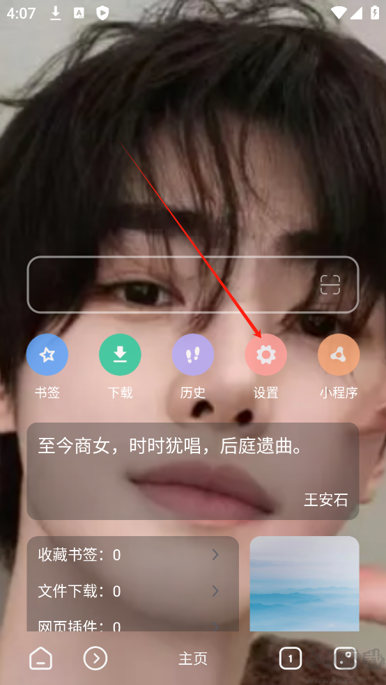 嗅觉浏览器app鸿蒙版