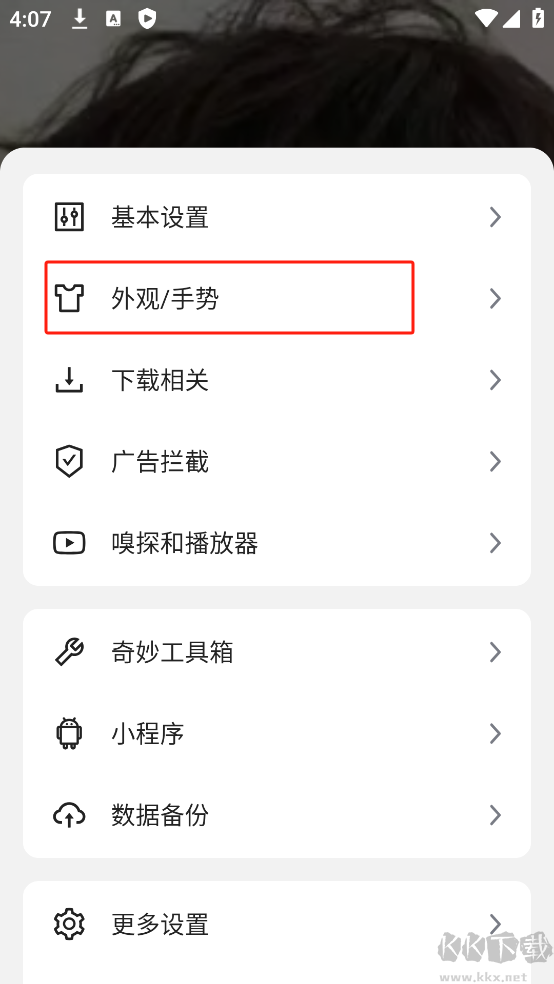 嗅觉浏览器app鸿蒙版