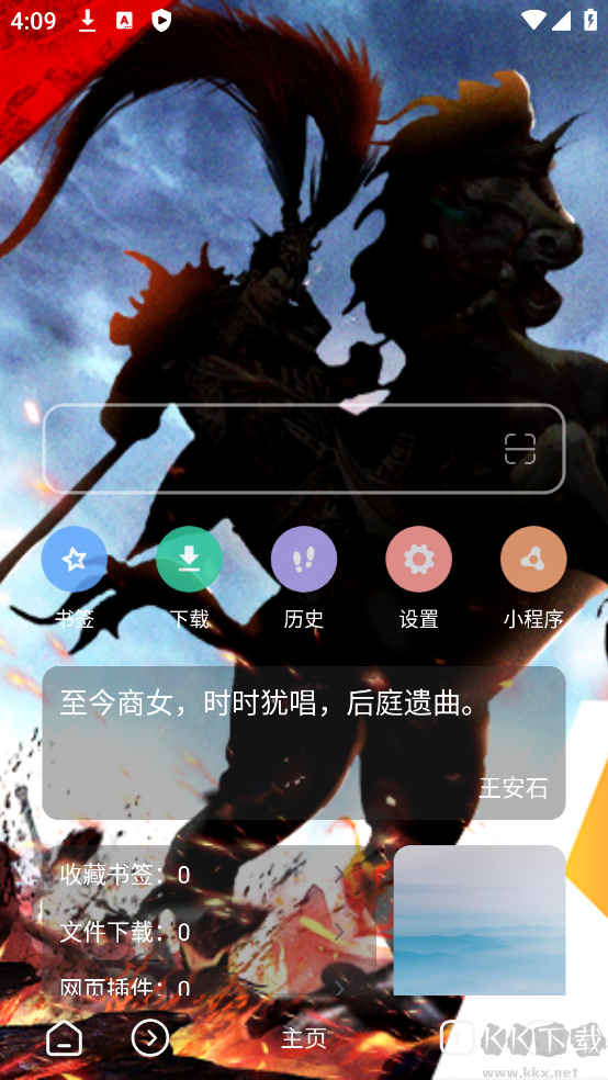 嗅觉浏览器app鸿蒙版