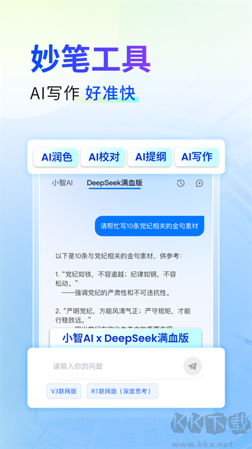 新华妙笔安卓正版