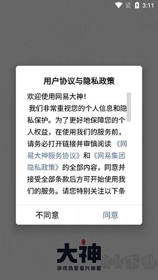 网易大神app