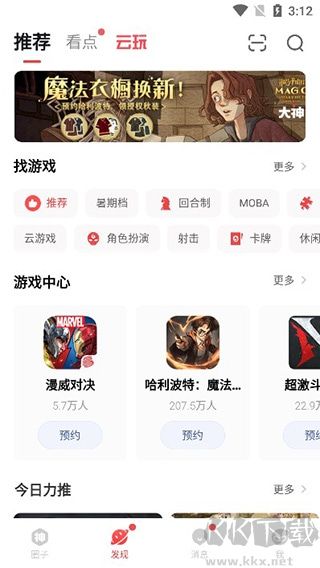 网易大神app
