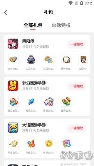 网易大神app