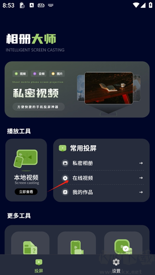 私密视频播放器app官方版