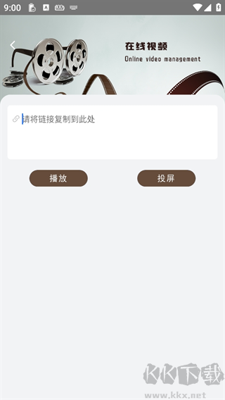 私密视频播放器app官方版