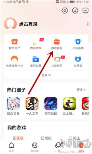 九游app旧版