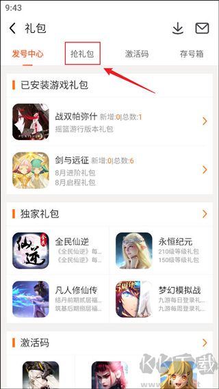 九游app旧版