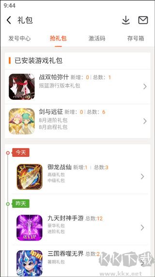 九游app旧版