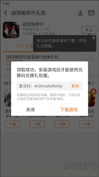 九游app旧版