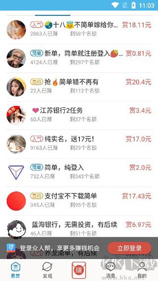 众人帮兼职