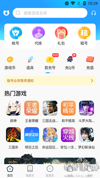 交易猫app