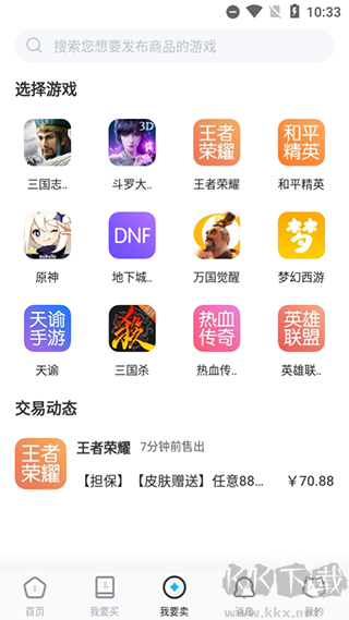 交易猫app