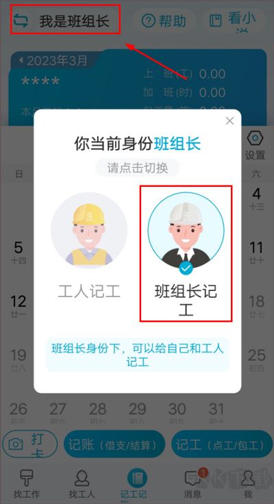 吉工家