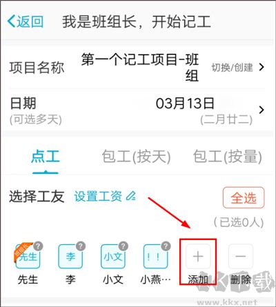 吉工家