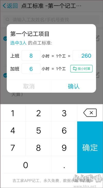 吉工家