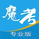 魔考大师