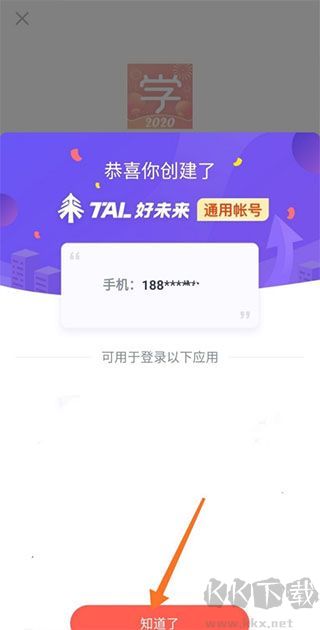 学而思网校