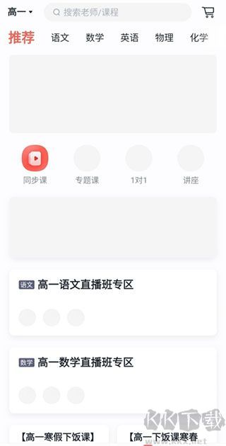 学而思网校
