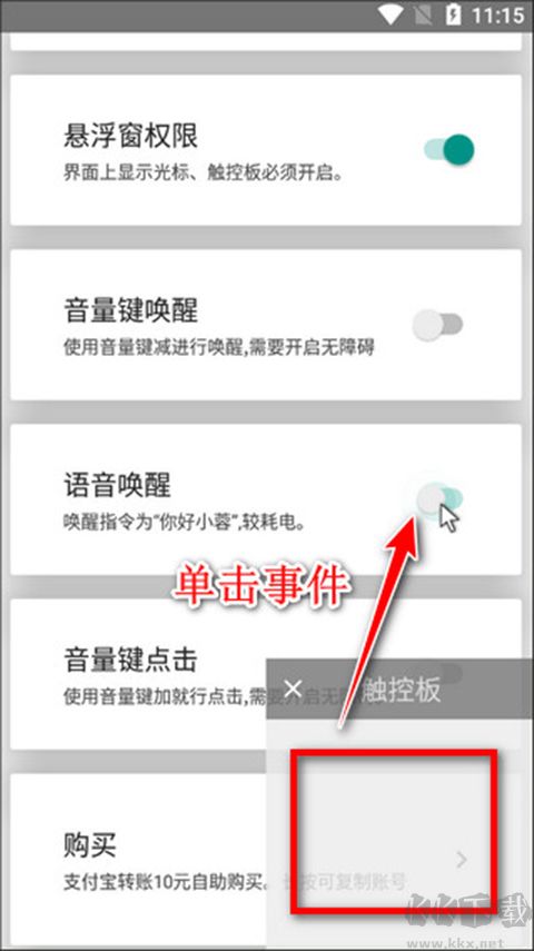 假装是鼠标