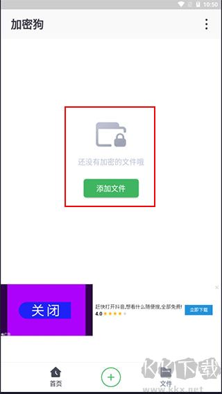 加密狗