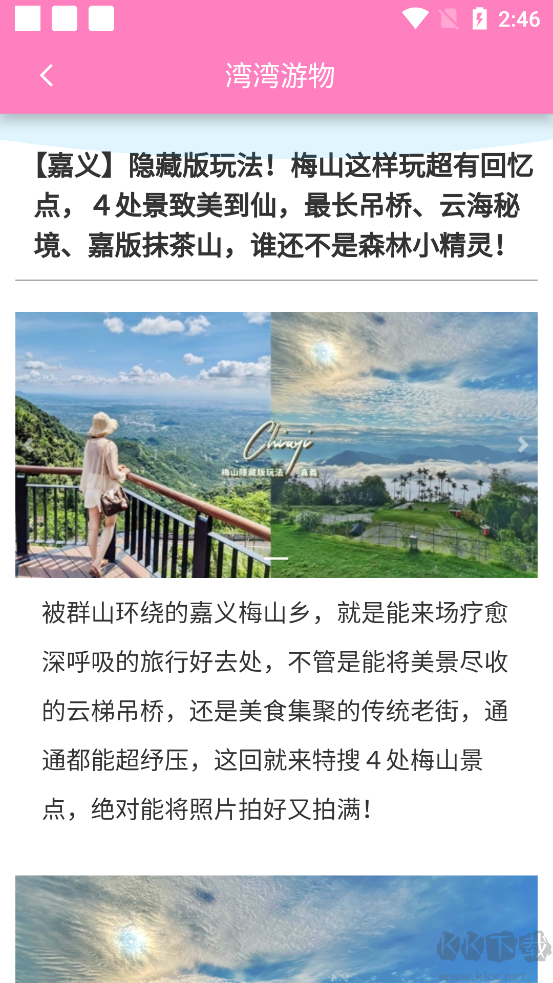 自游邦app最新版