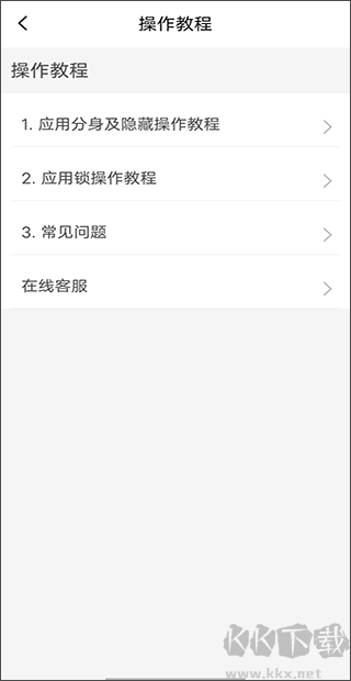 隐私盾