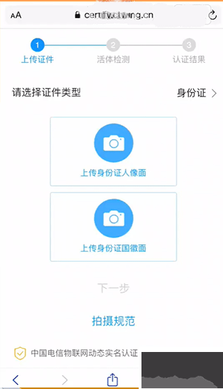 新讯随身WiFi管理