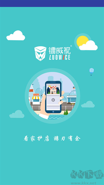 镭威视云app2026