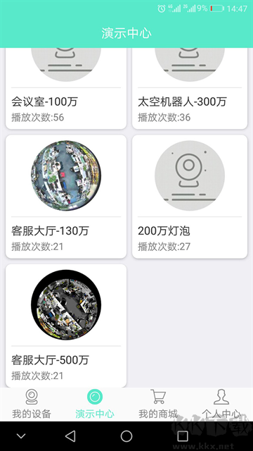 镭威视云app2026