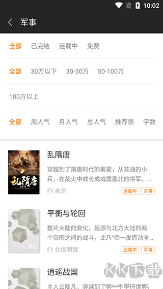 黑岩阅读app