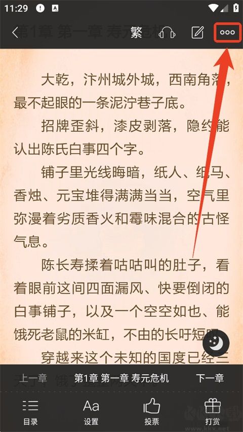 黑岩阅读app