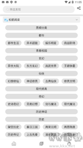 海豚阅读无广告版