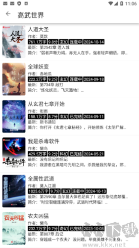 海豚阅读无广告版