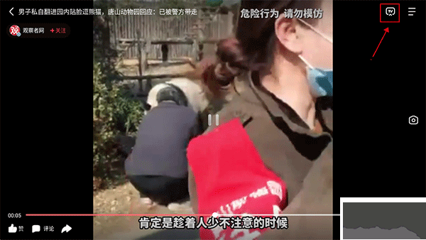 好看视频