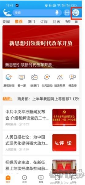 看厦门TV版