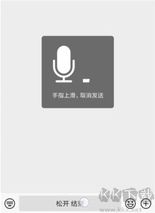 语音包变声器手机版
