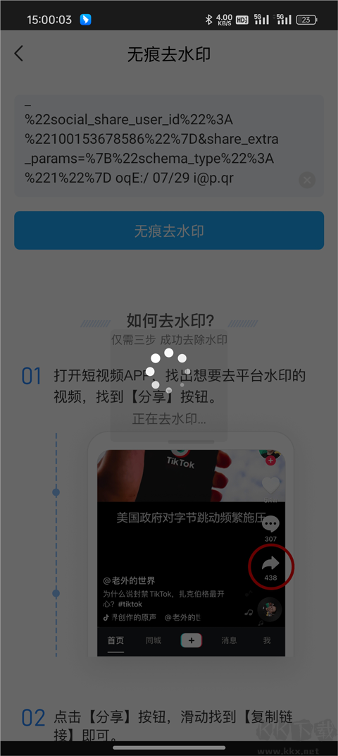 考拉视频去水印app安卓版
