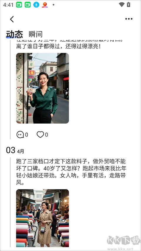 口信app免费版