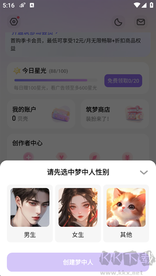 筑梦岛app手机版