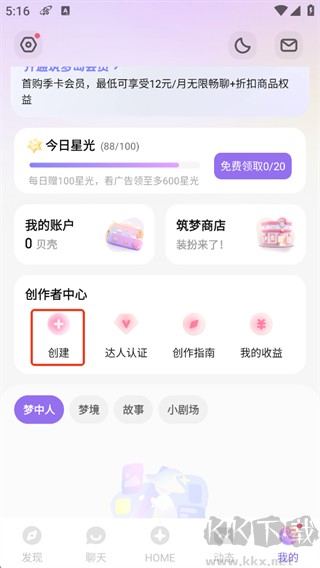 筑梦岛app手机版