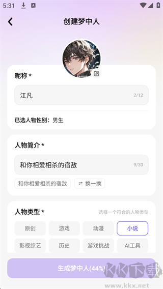 筑梦岛app手机版
